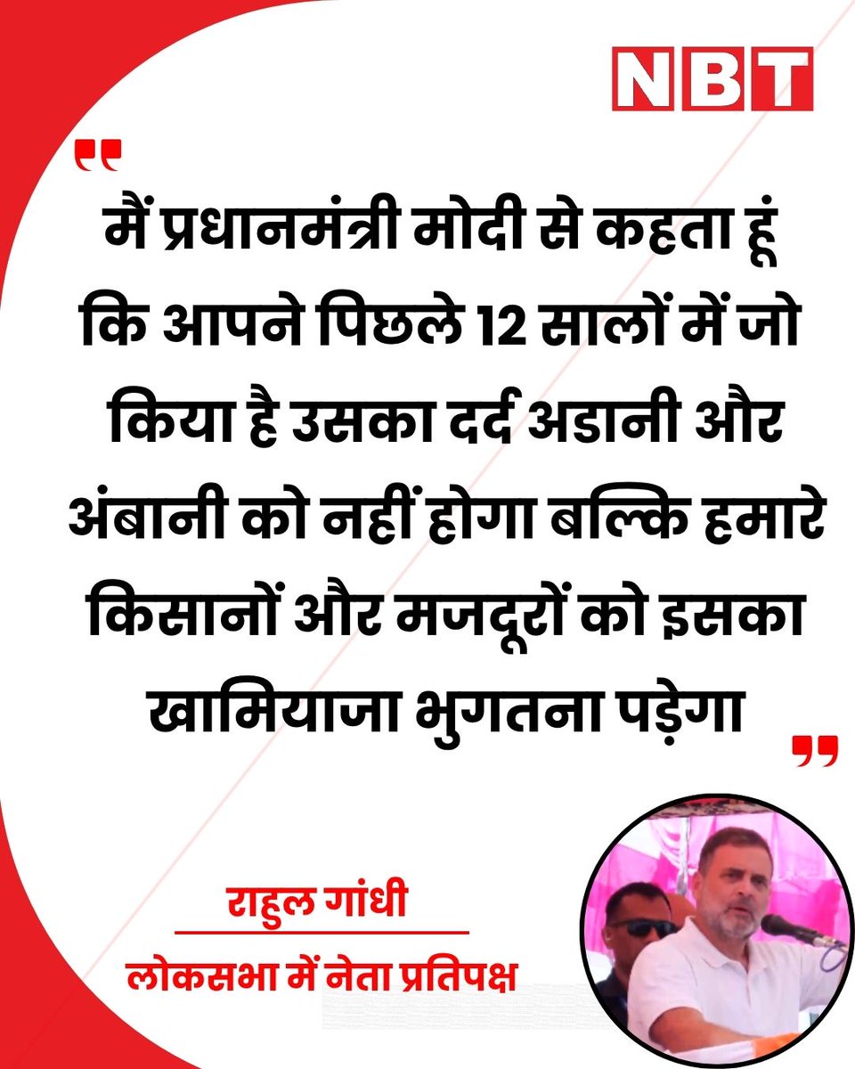 NBT Hindi News tweet media