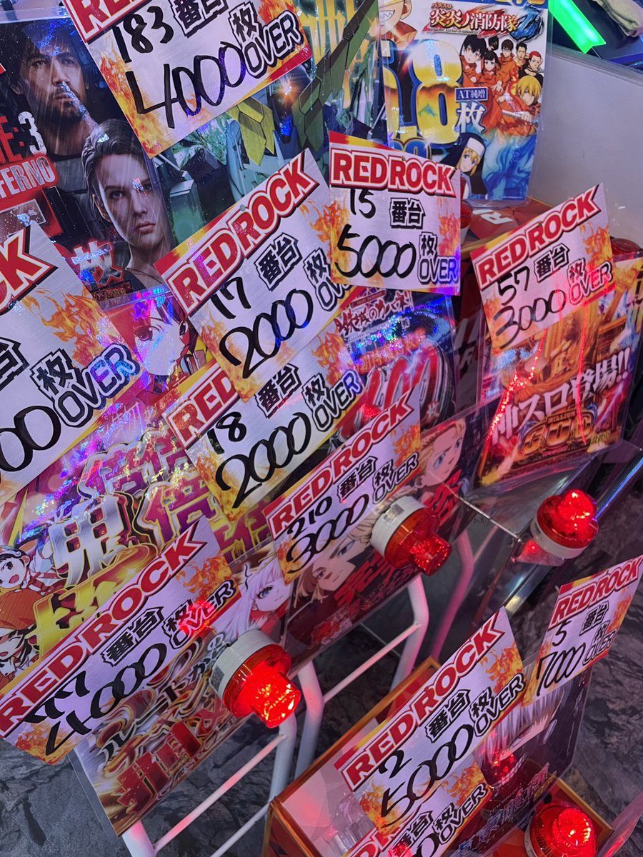 あなたの推し機種は載ってるかな？👀 ⭐さあさあ夜はこれから⭐ 🔥ご