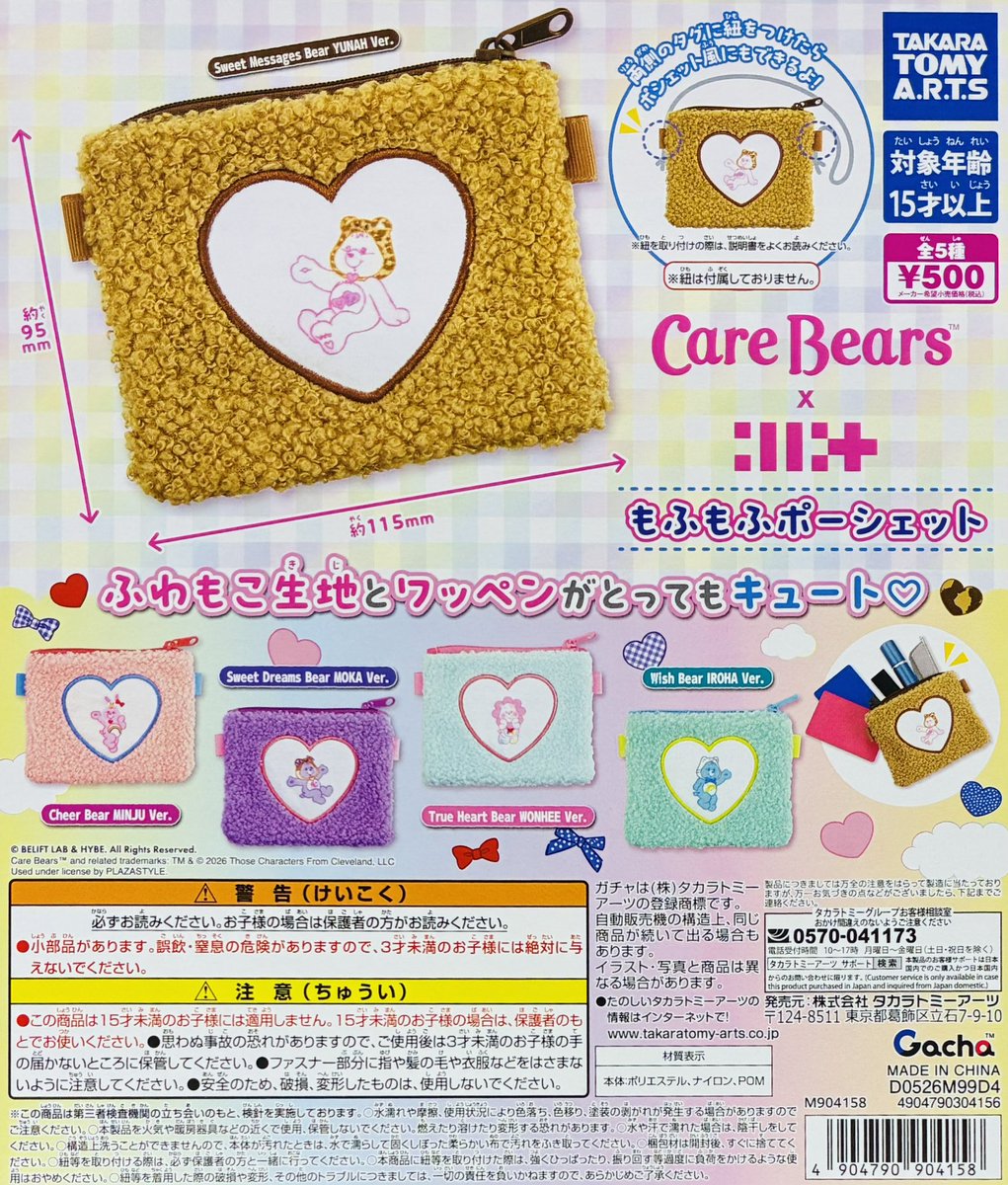 ガシャポンのデパート池袋総本店 on X: 