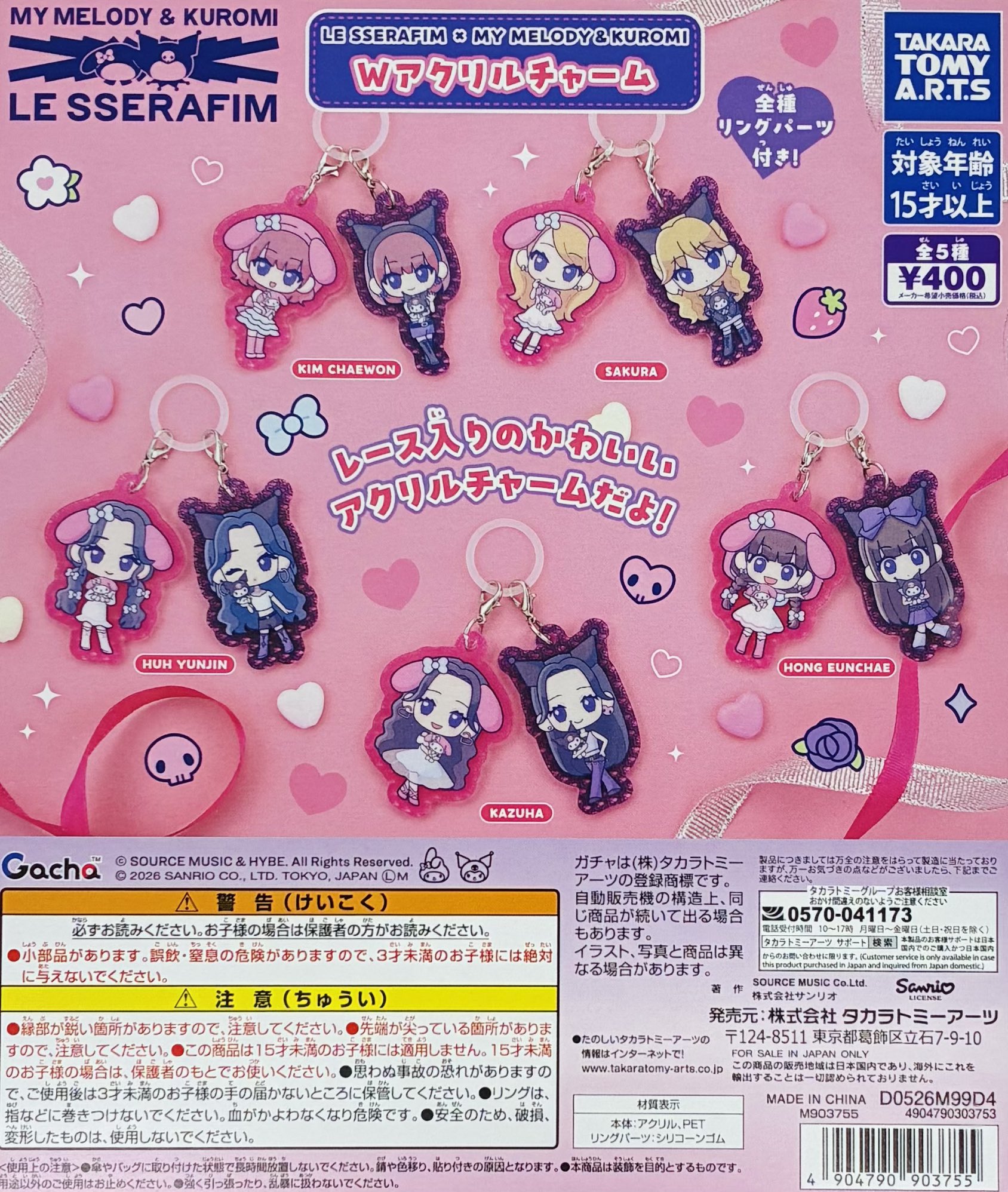 ガシャポンのデパート池袋総本店 on X: 