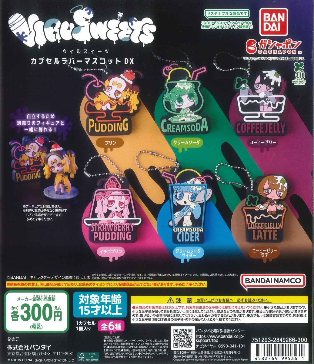 💫本日の新商品💫 📍 サンリオキャラクターズ おなまえアップリケ風