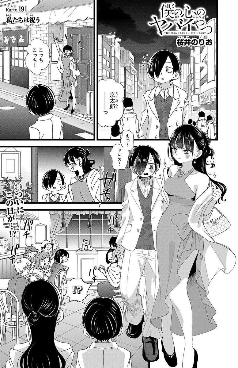 桜井のりお@僕ヤバ13巻1/8発売&劇場版2/13公開 tweet media