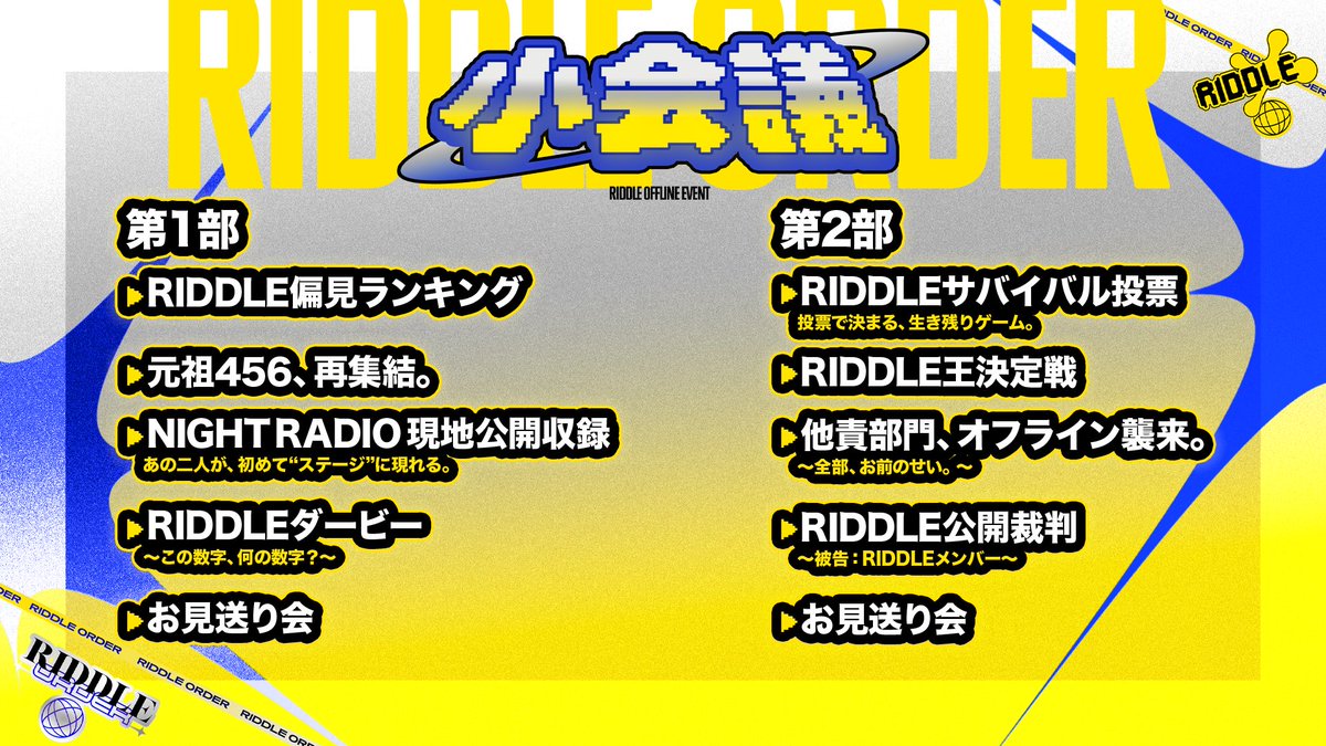 RIDDLE tweet media