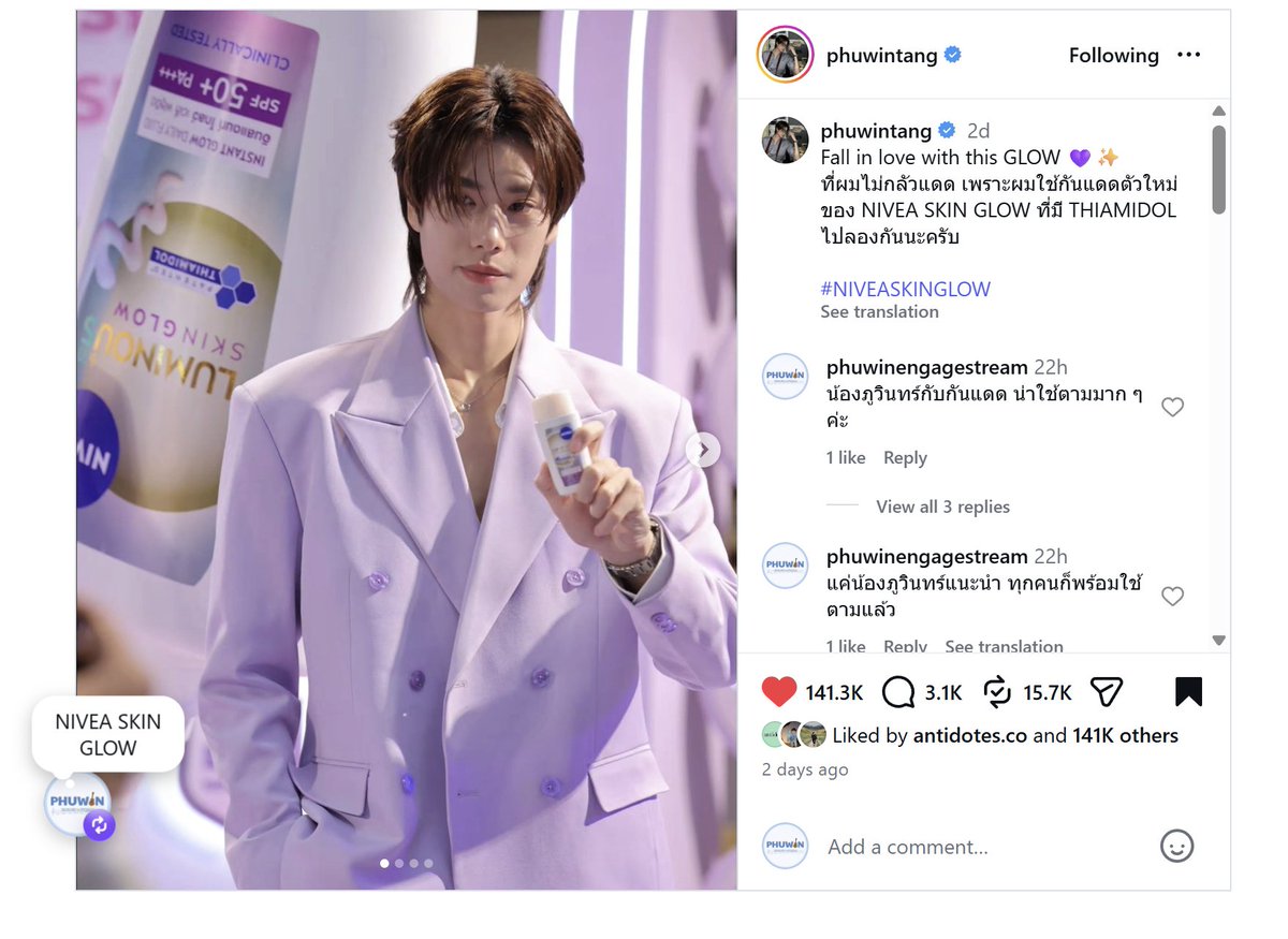 PHUWIN ENGAGE & STREAM tweet media