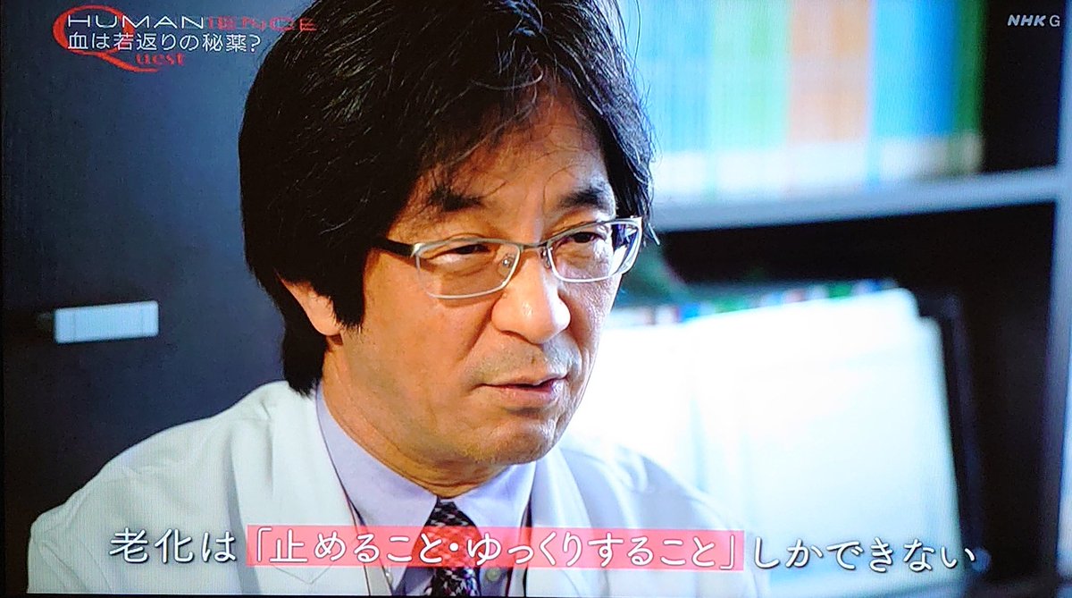 ZanEngineer's tweet photo. 老化は遅らせることしかできない…と思われていたが、若い個体の血液を取り入れると若返ると判明して、医学界に衝撃が走る。海外では若者の血液の争奪戦となる事態に。若い娘の血を吸う魔女は理にかなっていた。 https://t.co/XXhbLBuhcW