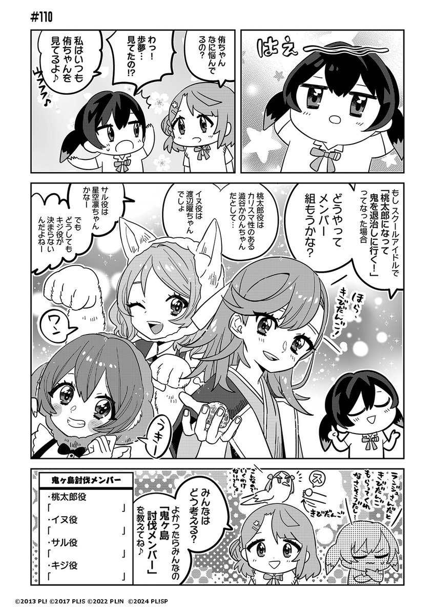 『ラブライブ!虹ヶ咲学園スクールアイドル同好会』【公式】 tweet media