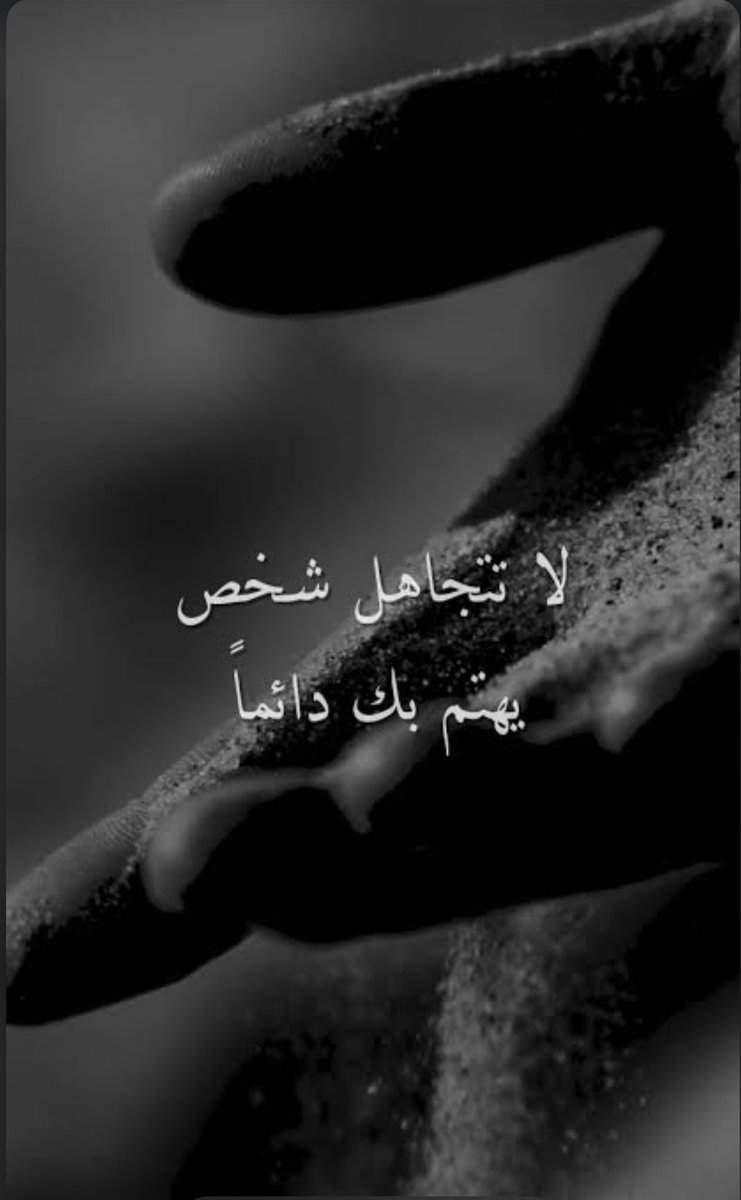 mrmr_320_'s tweet photo. تجاهلك لا يزيدني تعلقآ  بك بل يزيدني  قناعة 

انك لاتستحقني ...🥀 https://t.co/Xj6G7WtBDu