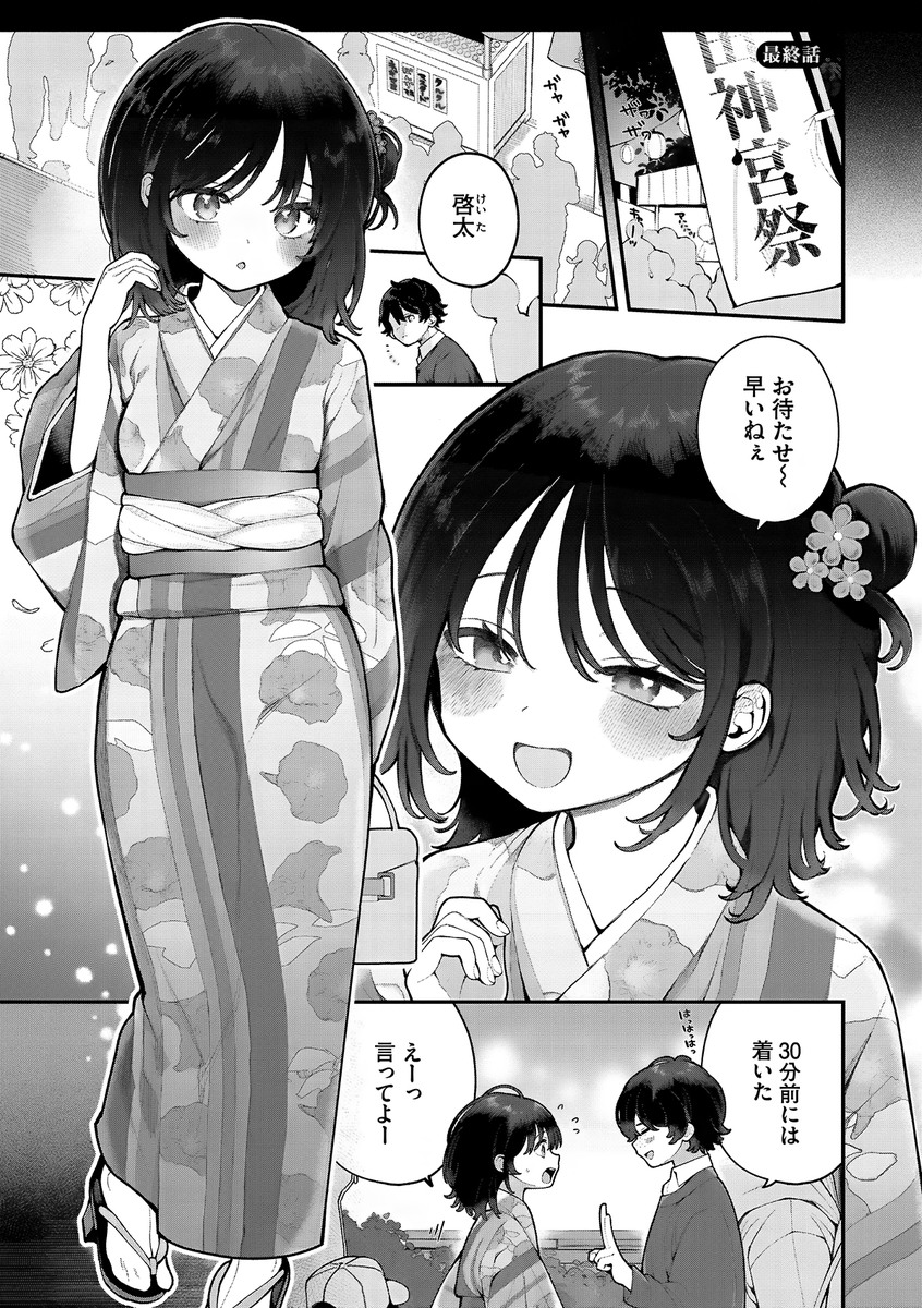 この子がエロ可愛い姿をいっぱい見せてくれる単行本が
5/29に発売します🌟
気になる方はぜひ見てみてください!

【単行本2nd、予約受付中です🌟】
FANZA https://t.co/y6du3O9eFm 
メロンブックス🍈 https://t.co/UdXjHetw1W
ゲーマーズ🎮 https://t.co/7HySdAyKQV 
とらのあな🐯 