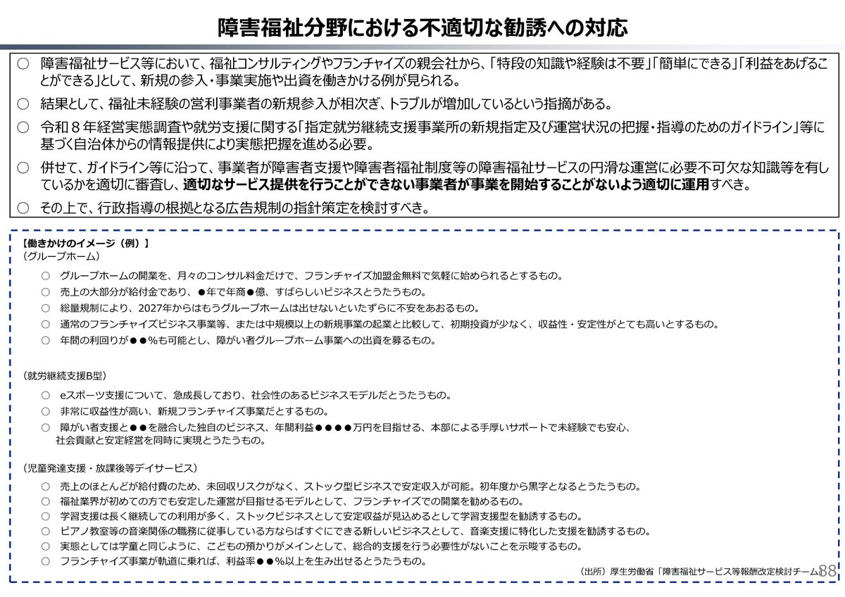 ぱっきー(独立系相談支援専門員) tweet media