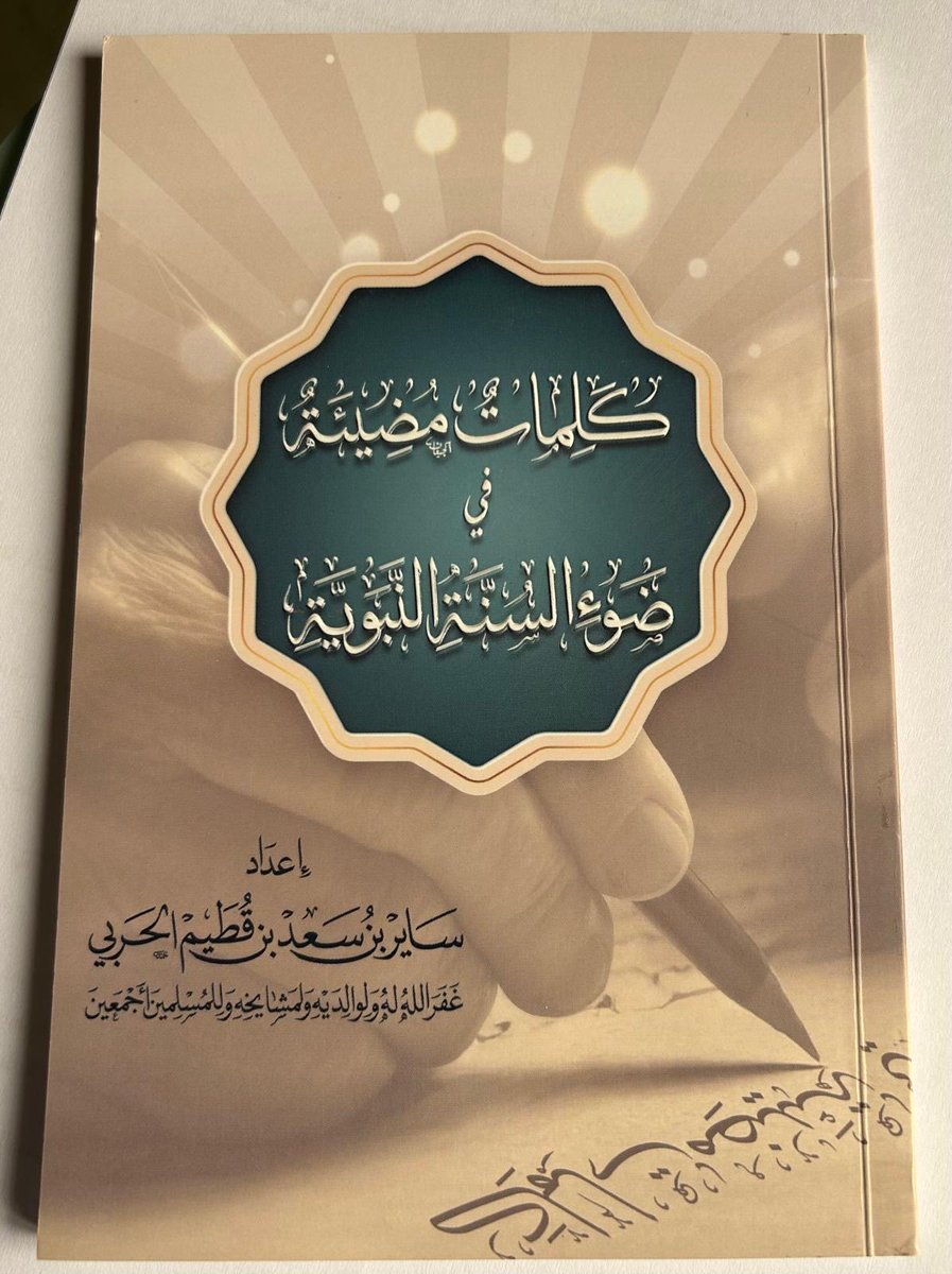ســاير الحـربـي tweet media