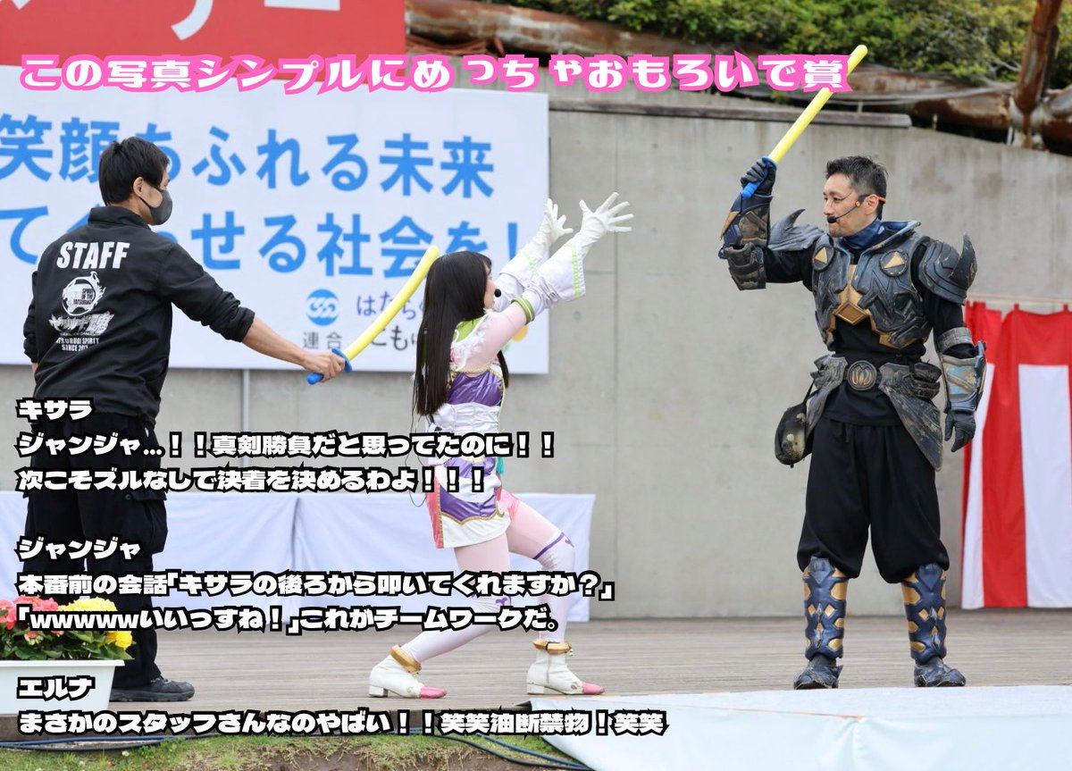 鳳神ヤツルギ(公式) tweet media