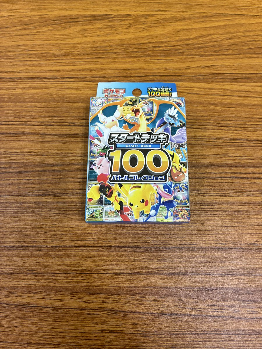カードショップHELLO tweet media