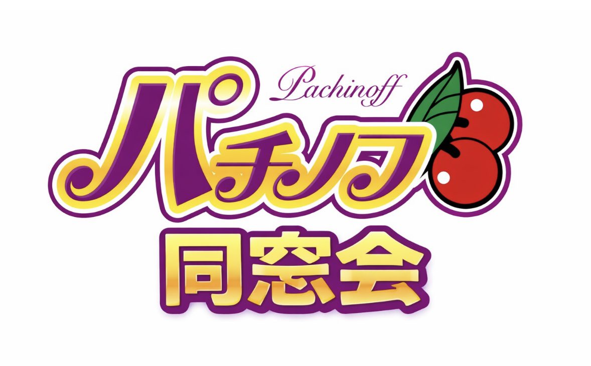 佐藤徹＠秋葉原 tweet media