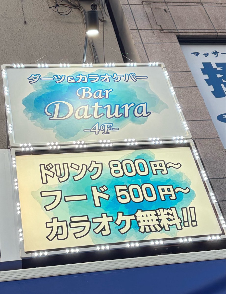 Bar Datura tweet media
