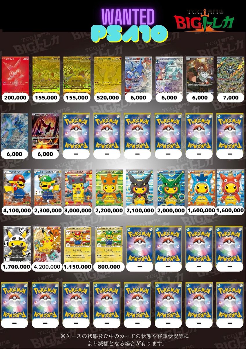 Post by TCG専門店 BIGトレカ 立川店 on X: PSA③
