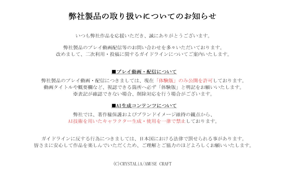 CRYSTALiA公式 tweet media