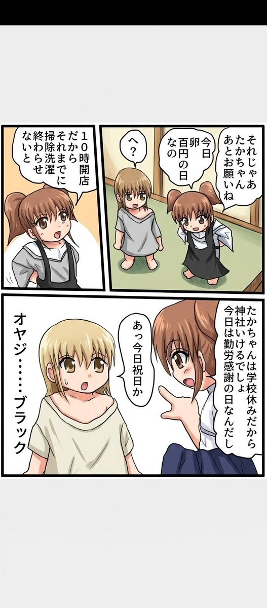 つかとも tweet media