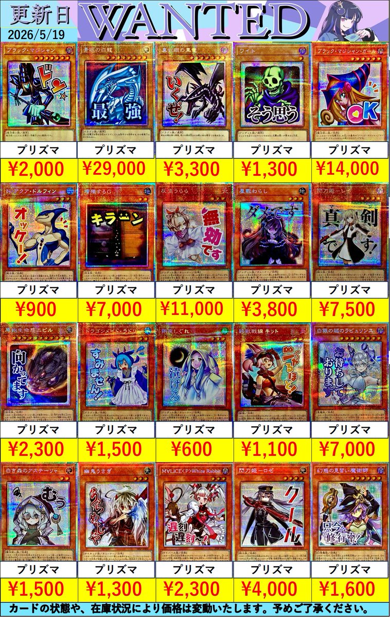 遊戯王プリズマまとめ売り 💛💛💛 #遊戯王 プリズマ💛💛💛 スタンプエディションの プリシクお