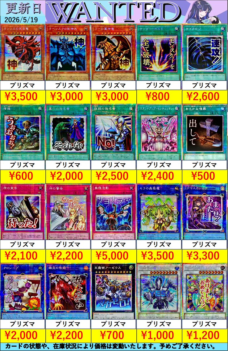 💛💛💛 #遊戯王 プリズマ💛💛💛 スタンプエディションの プリシクお
