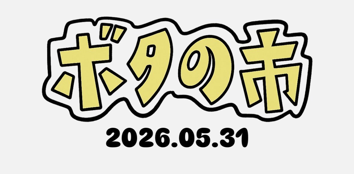 よろしくなんだぜ！