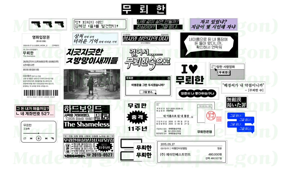율재 tweet media