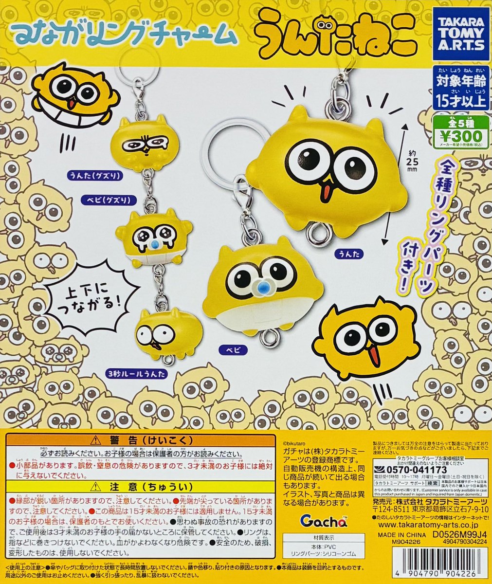 新商品入荷情報】 ・mill and moiフロッキーマスコット（400円