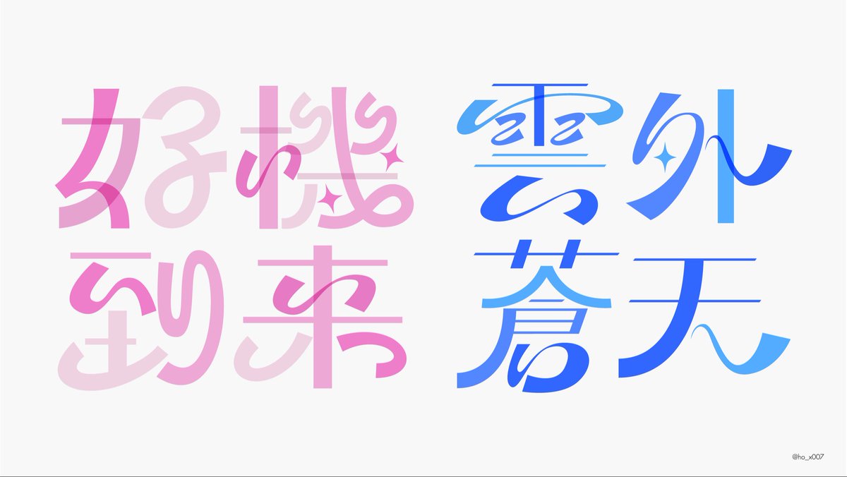 hotaka (@ho_x007) / Posts / X