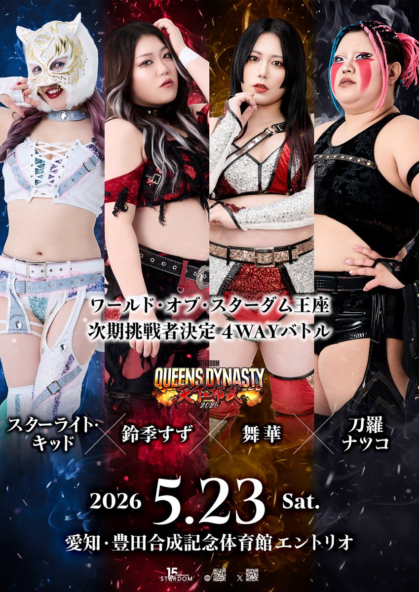 スターダム✪STARDOM (@wwr_stardom) / Posts / X