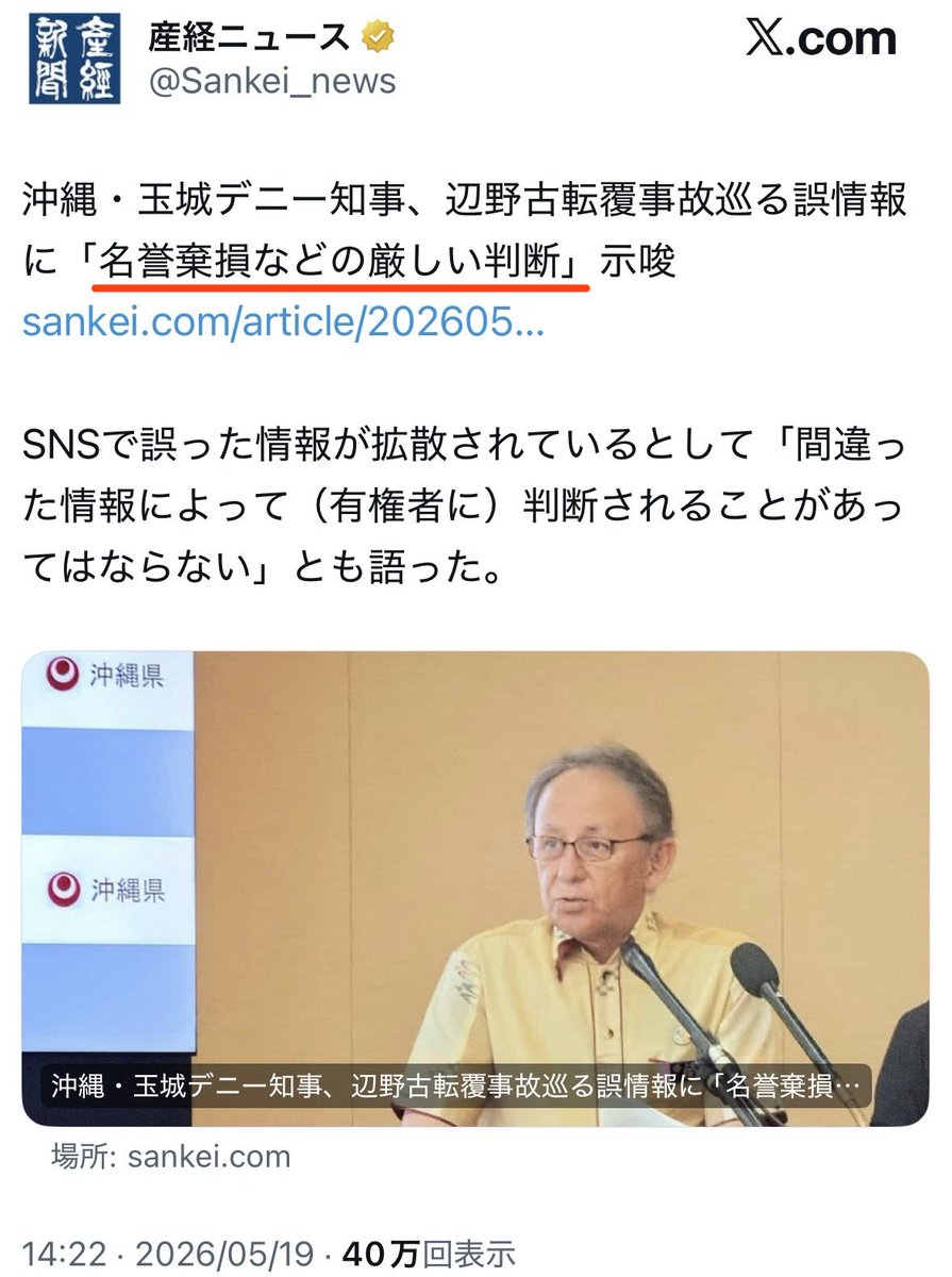 東郷ゆう子の旦那 tweet media