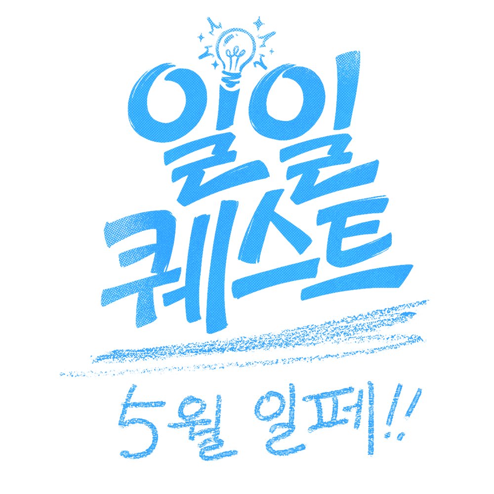 amejaga's tweet photo. 오는 일러스타페스에서 40명이상의 작가님과 함께, 총 30개 부스 규모의 스탬프 릴레이를 진행합니다!

참여해주시는 분들께서는 최대 39종의 엽서를 무료로 받아보실 수 있으며,
선착순으로 20개 이상의 스탬프를 모아오신 분들께는 특전 키링(스텔라이브 / 블루 아카이브)을 선물로 드립니다!
(재고소진시 지급이불가한점 양해바랍니다.)
행사에 방문해주시는 여러분께 즐겁고 좋은 추억이 되기를 바랍니다.
또한 원활하고 안전한 행사 진행을 위해 현장 안전 수칙에도 꼭 유의 부탁드립니다.

이번 행사를 더욱 풍성하게 만들어주신 참여 작가님들께 진심으로 감사드립니다!

자세한 안내는 아래 링크에서 확인해주세요!
https://t.co/8xV0Hrr8Lj