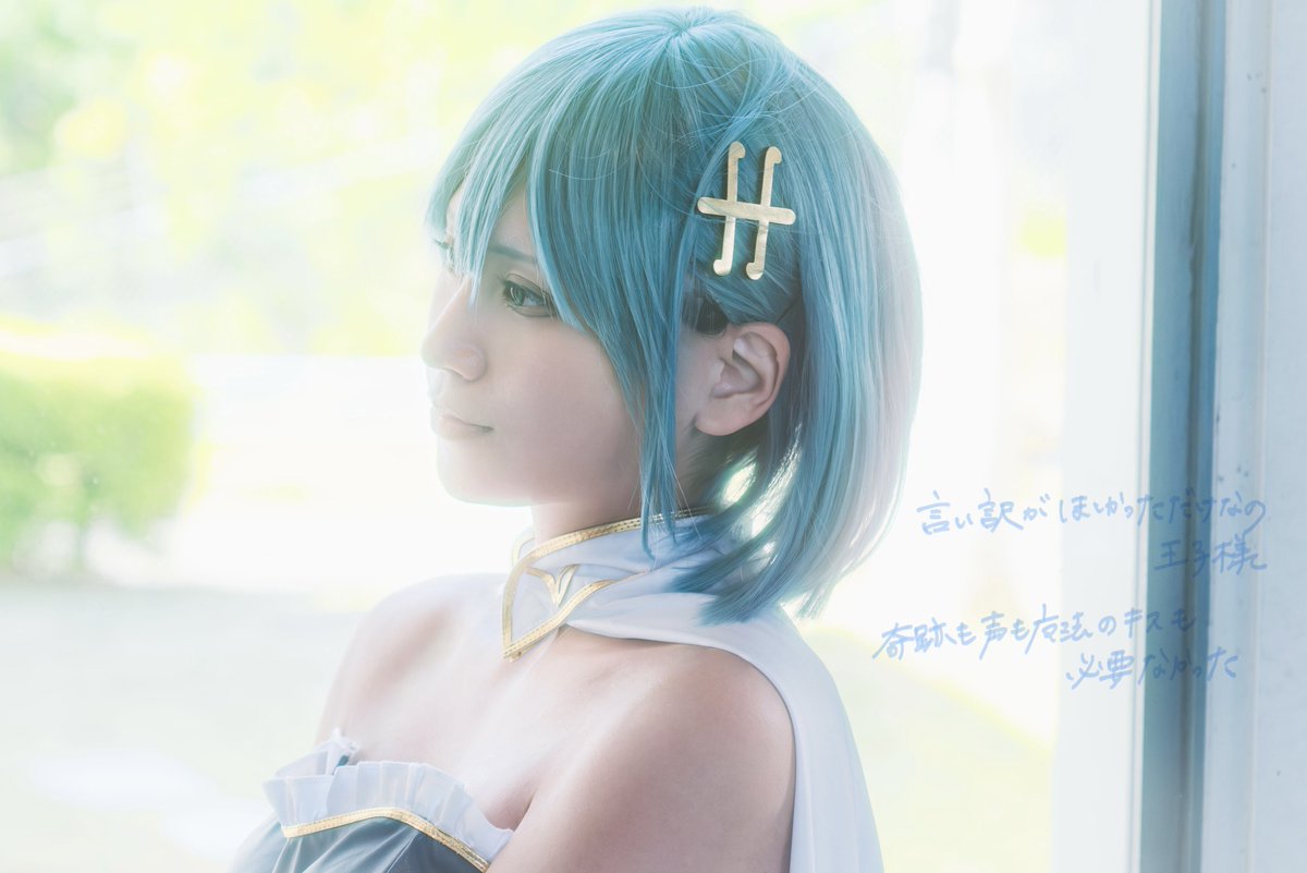 xrapa24's tweet photo. ⚠︎cosplay.

魔法少女まどか☆マギカ
美樹 さやか⚔️🩵

#うにずふぉんと #COSSTAGE  #七ヶ浜国際村 https://t.co/qXn6NJrTEz