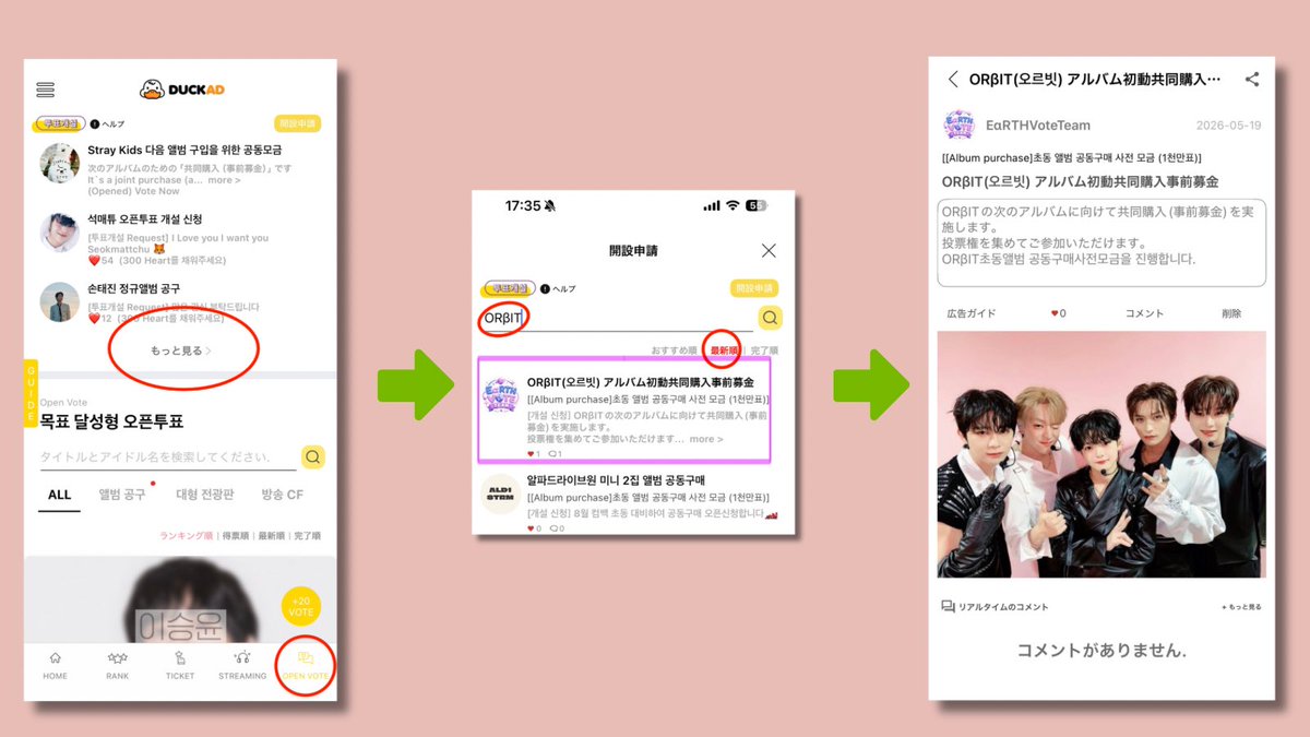 【ORβIT】EαRTH Vote Team tweet media