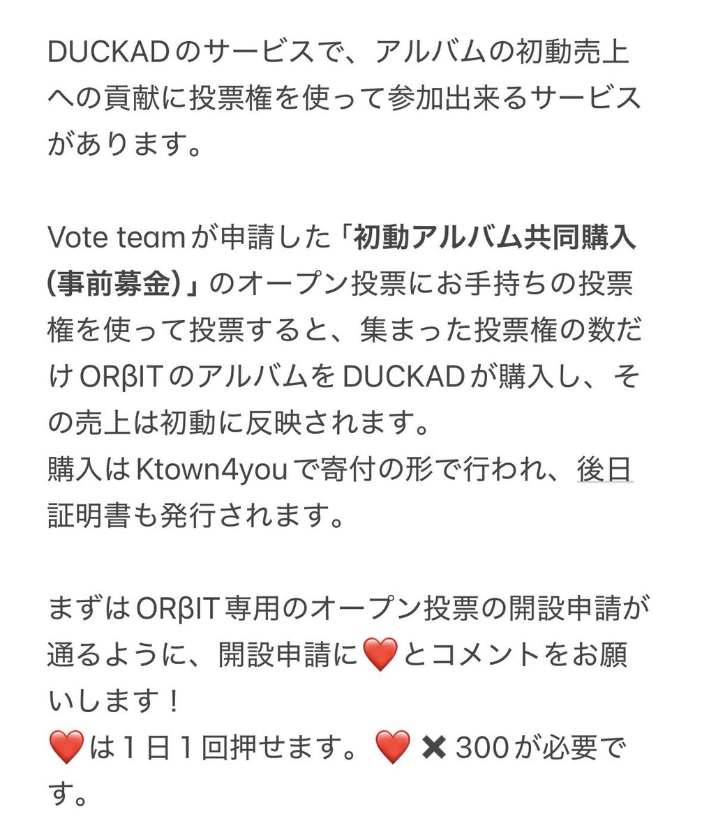 【ORβIT】EαRTH Vote Team tweet media