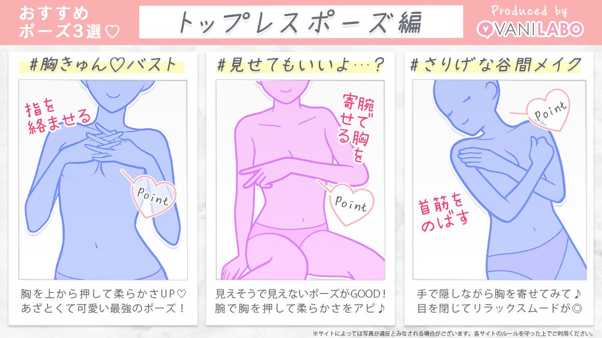 公式｜ポーズの教科書🐰📸 tweet media