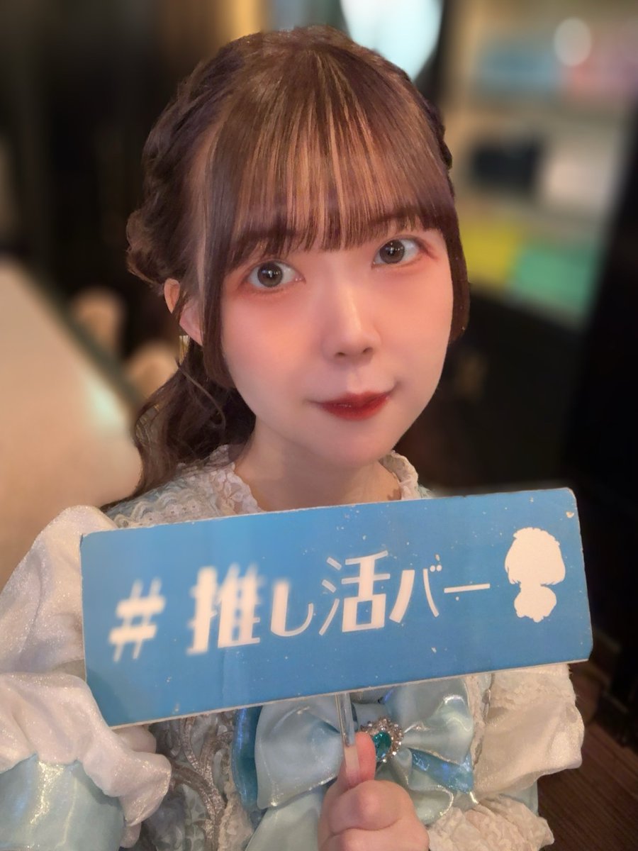 推し活バー「ふぁぼ」 tweet media