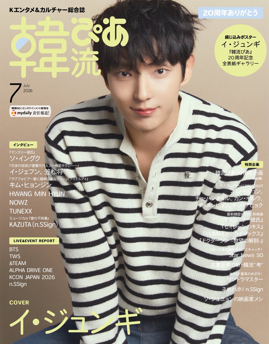 イ・ジュンギ 日本公式 SPLENDOR (@LEEJOONGI_JP) / Posts / X