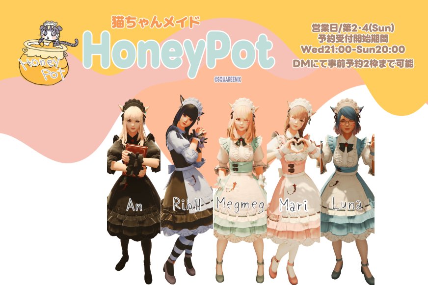 82pot_ff14's tweet photo. °.♡ꕀꕀꕀꕀ♡.°
5/24(日)21時～23時半営業

明日5/20(水)21時より予約開始します💜

✨ハニあびメイドの日イベント＆新猫メイドさんデビュー✨
まりすあびす様の店舗にて合同営業
1枠50分になりたくさんのメイドさんで
お出迎えします💜

°.♡ꕀꕀꕀꕀ♡.°
#82pot #FF14対話店 #有料対話店 https://t.co/eqTQfAi3jm