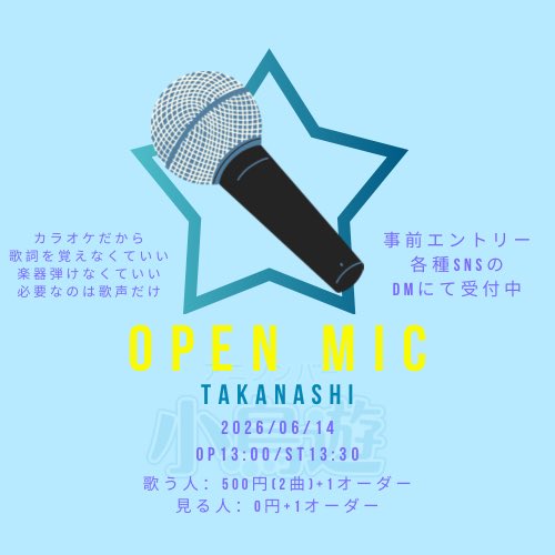 アニソンバー小鳥遊 tweet media