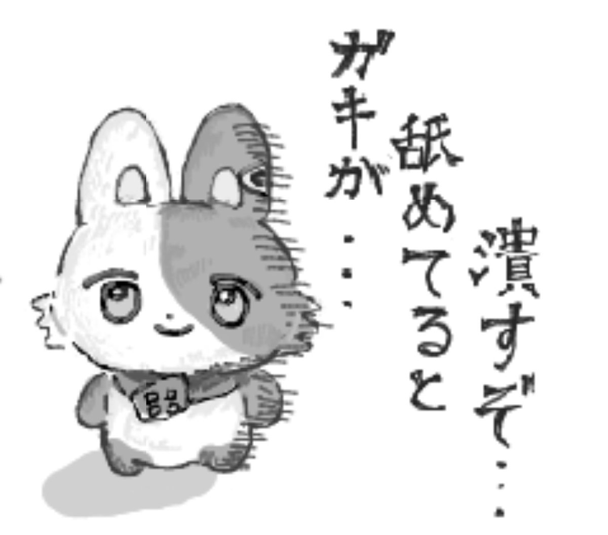 鶵 tweet media