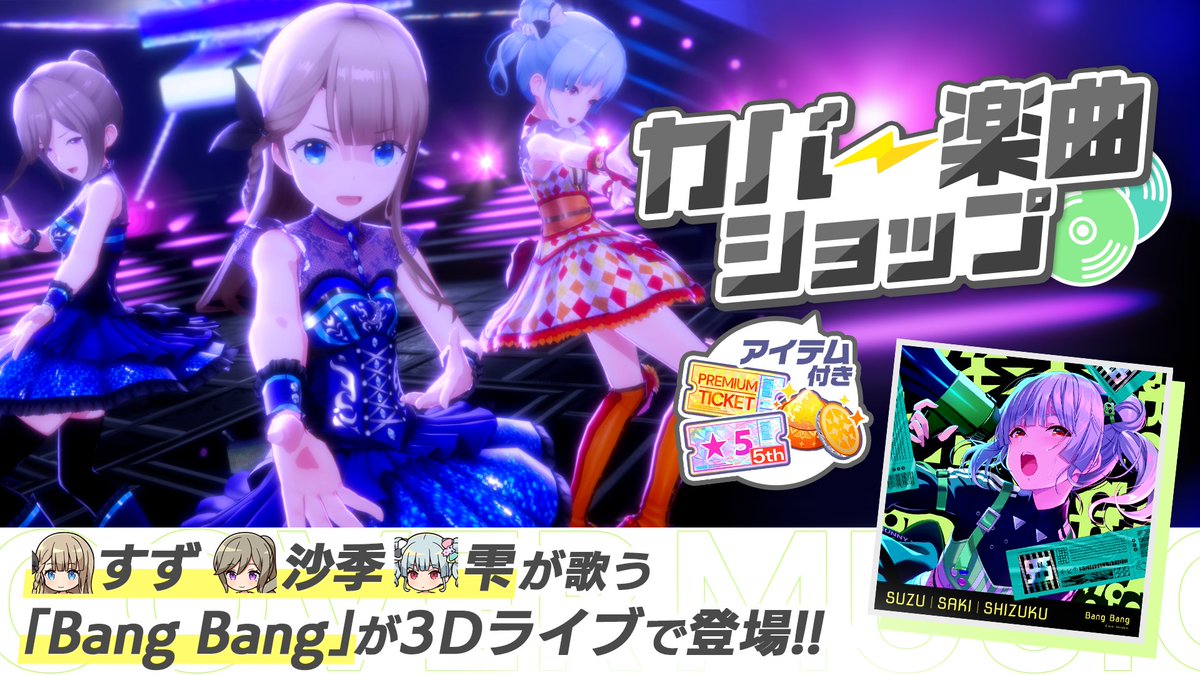 IDOLY PRIDE アイドリープライド(アイプラ) | ゲーム好評配信中 tweet media