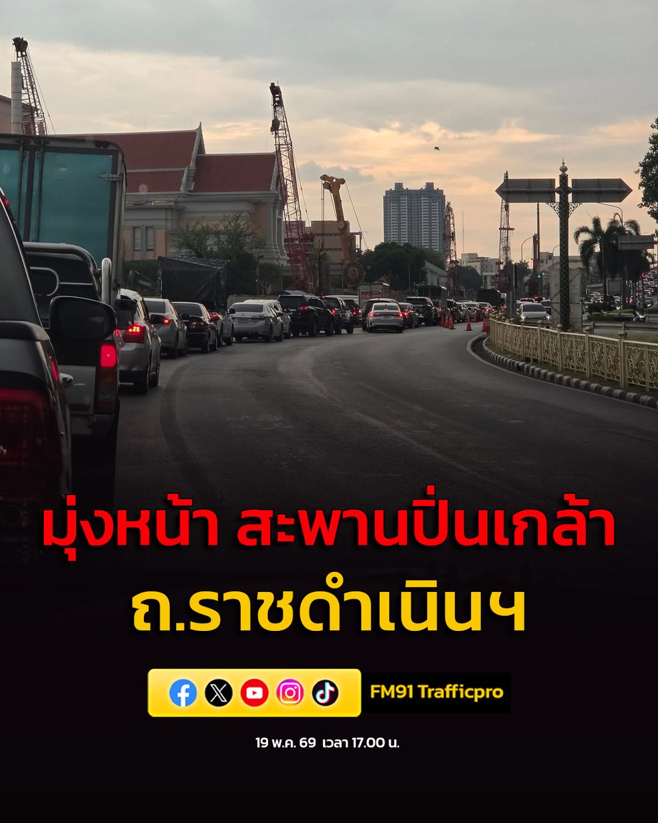 FM91 Trafficpro tweet media
