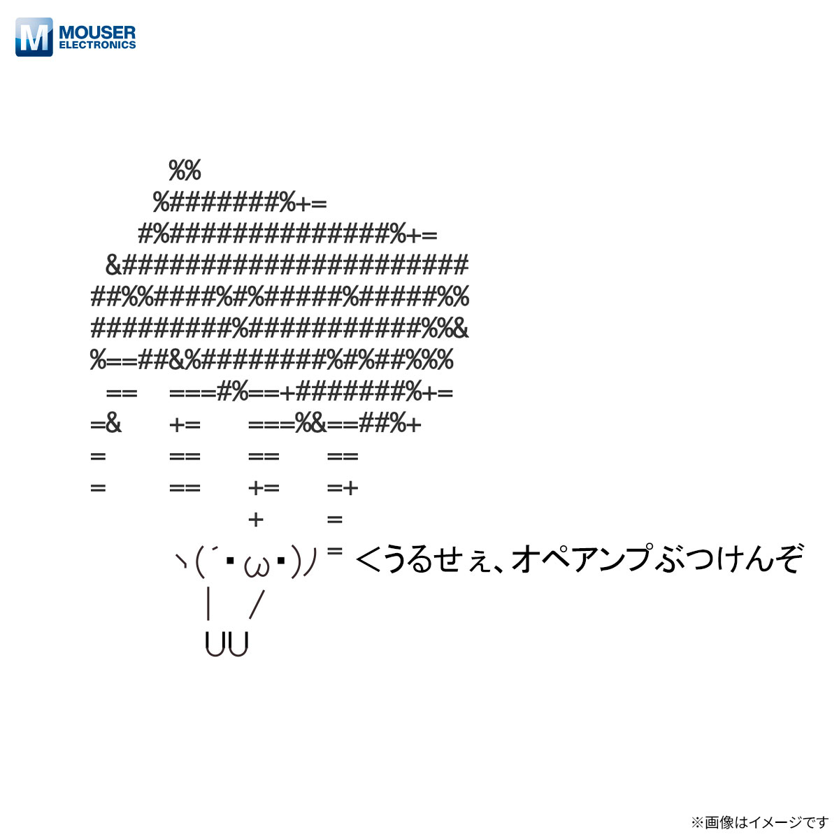 マウザーエレクトロニクス tweet media