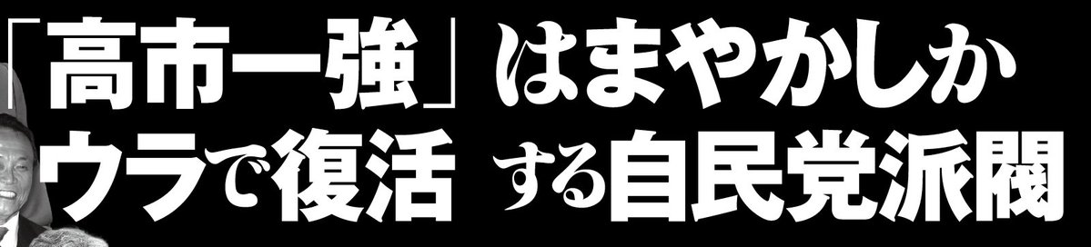 実話BUNKAタブー編集部② tweet media