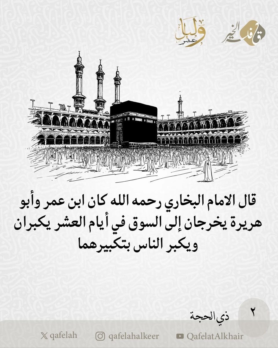 جمعية قافلة الخير tweet media