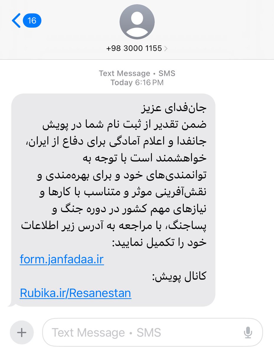 محدثه ای که شقایق صداش میزنن tweet media