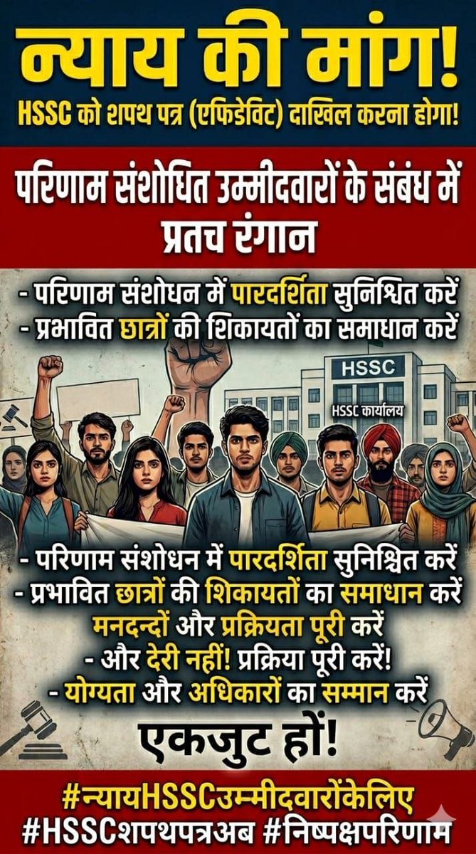 kabir_gujran's tweet photo. कॉमर्स ग्रुप और रिवाइज्ड रिजल्ट के चयनित तैयार हैं, बस HSSC के कोर्ट एफिडेविट का इंतज़ार है#hssc_revised_result_joining
@cmohry @mlkhattar 
@NayabSainiBJP 
 @DeependerSHooda
@BhupinderShooda 
@NaveenJaihind 
 @advhimmatsingh
@Rao_InderjitS 
@ShweDhull @Dchautala @INCHaryana https://t.co/rYtG11gBbP