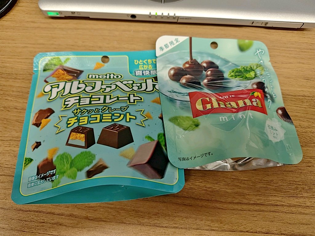 チョコミントの季節だね