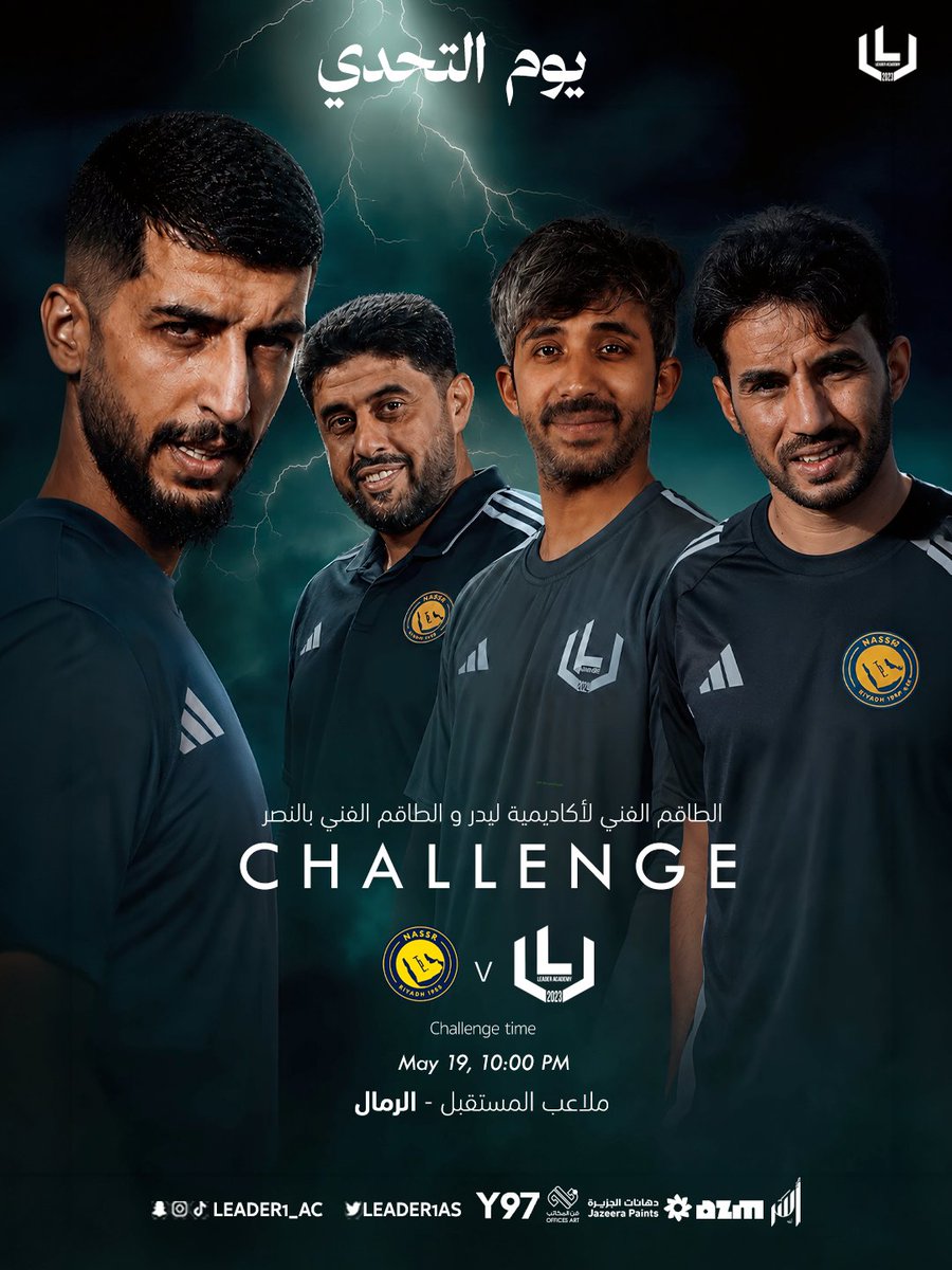 أكاديمية ليدر tweet media