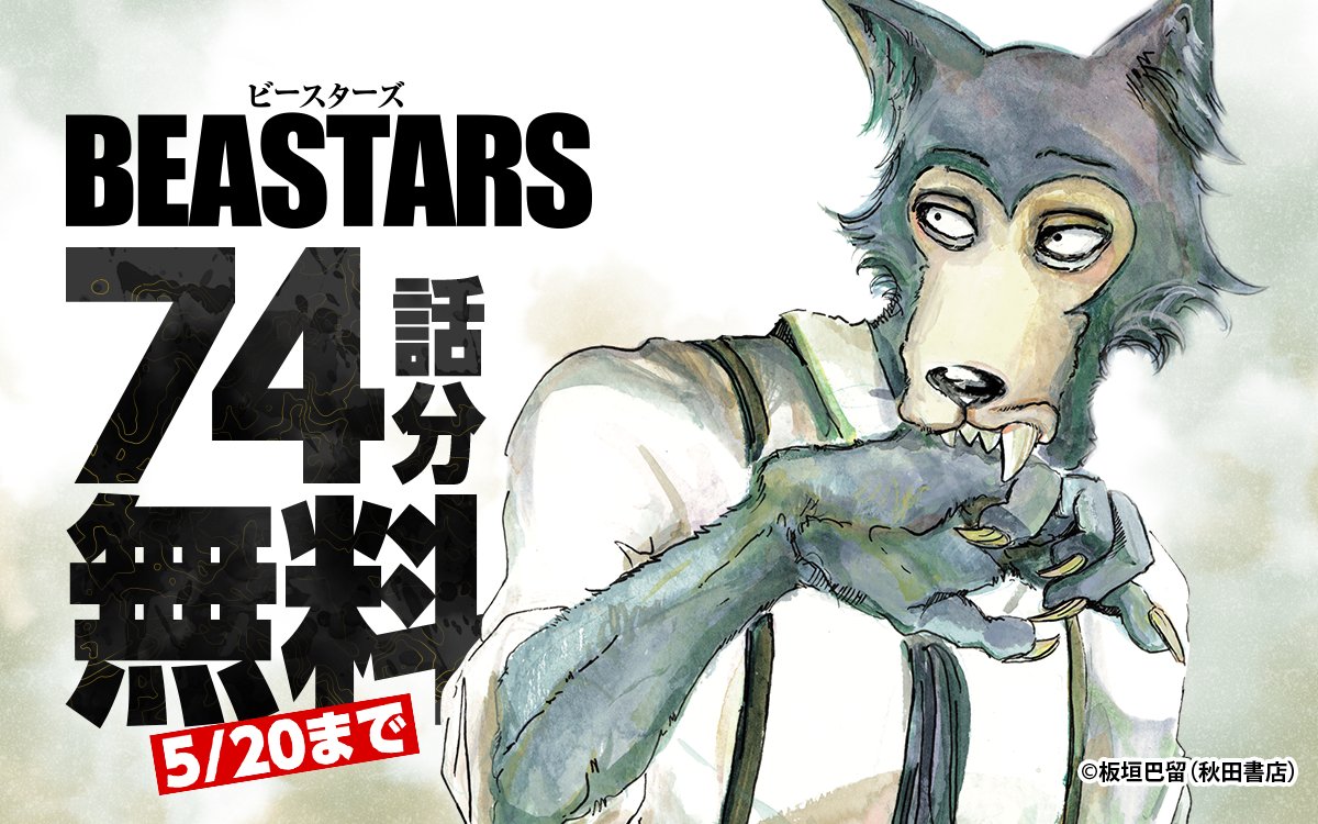 ゼブラック（集英社公式・総合電子書店） (@zebrack_comic) / Posts / X