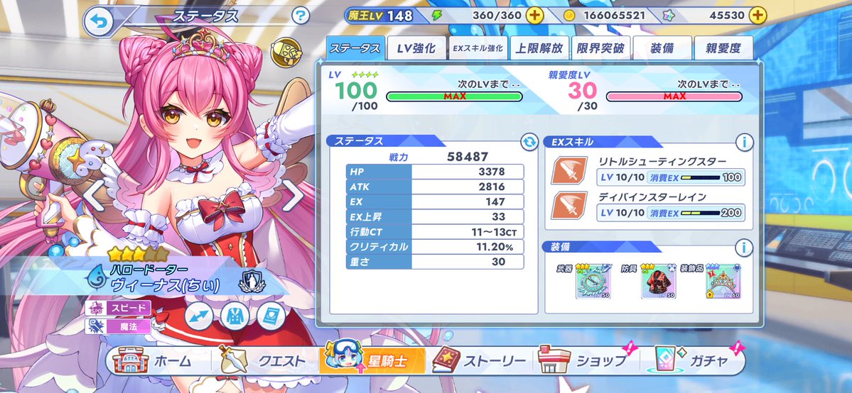 十六夜@さくレット攻略中 tweet media